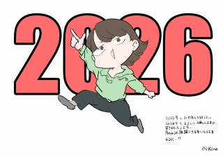 �����܂��Ă��߂łƂ��������܂�🌅